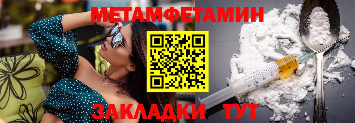 Иваново  АМФЕТАМИН  Вход с VPN  Амфетамин Розовый 