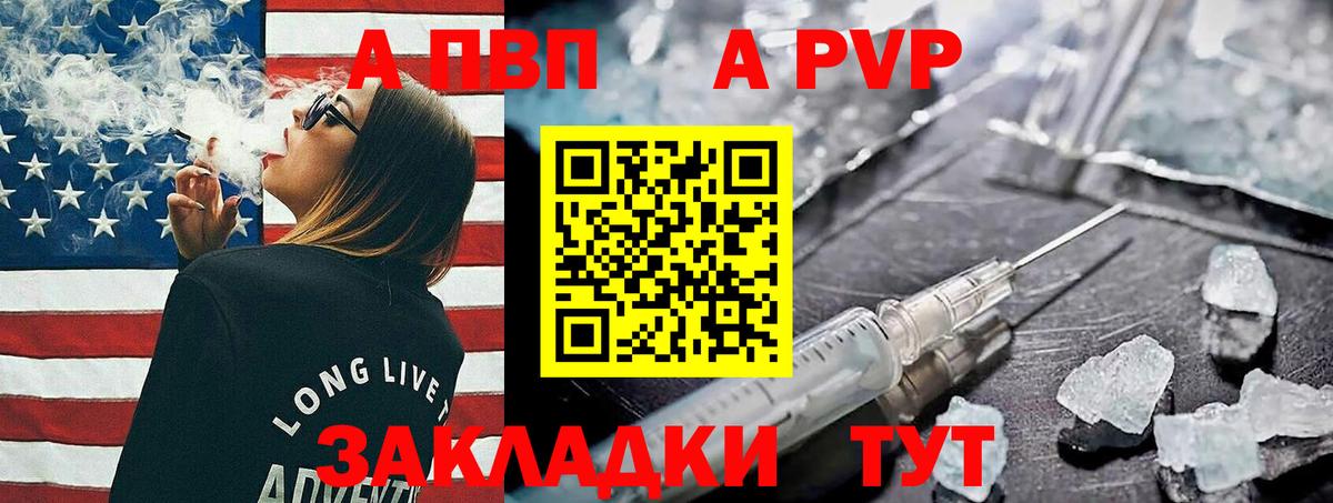 Alfa_PVP СК  Вход с VPN  сколько стоит  APVP крисы CK  APVP крисы CK  Иваново 