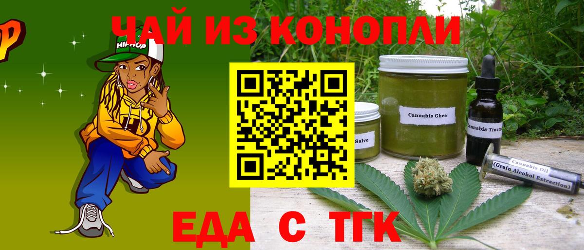 Печенье с ТГК марихуана  Вход с VPN  Иваново 