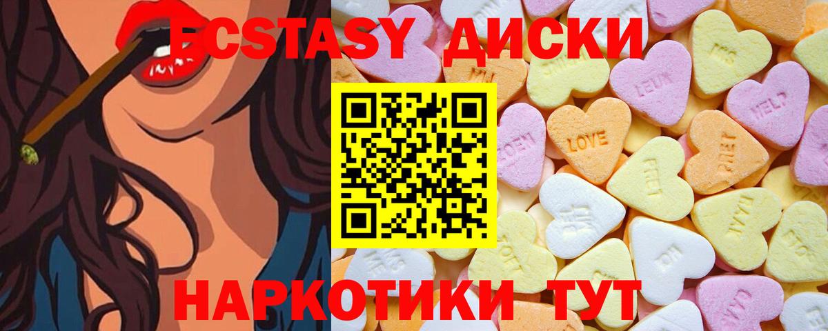 Иваново  Ecstasy  Вход с VPN  OMG ССЫЛКА  Экстази 300 mg 