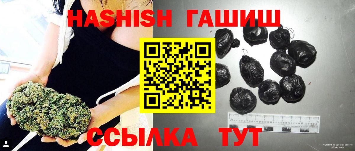 ГАШ индика сатива Иваново