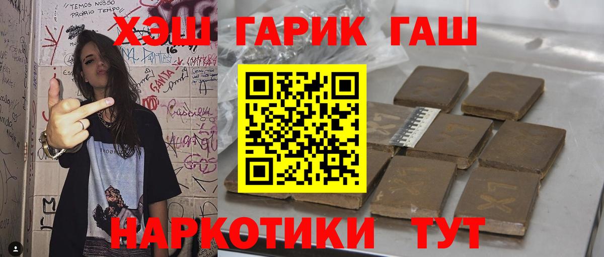 ГАШИШ ice o lator  ГАШИШ Cannabis  Вход с VPN  Иваново 