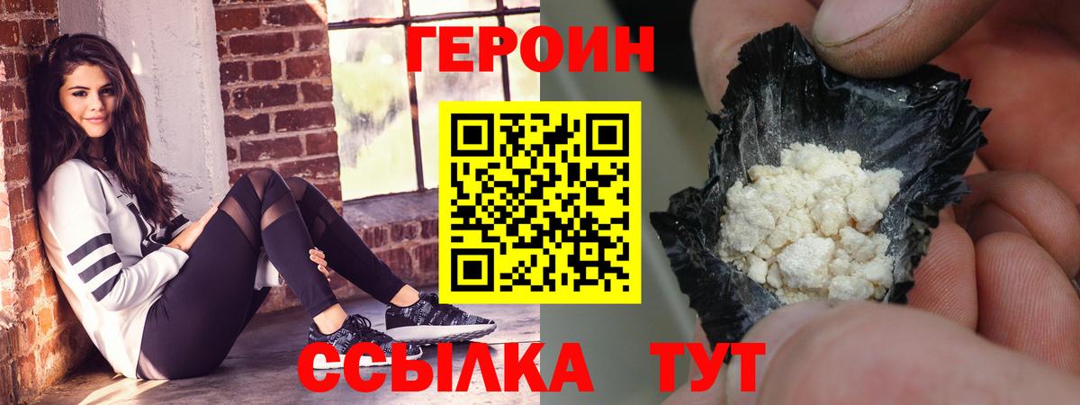 ГЕРОИН хмурый  Вход с VPN  Иваново 