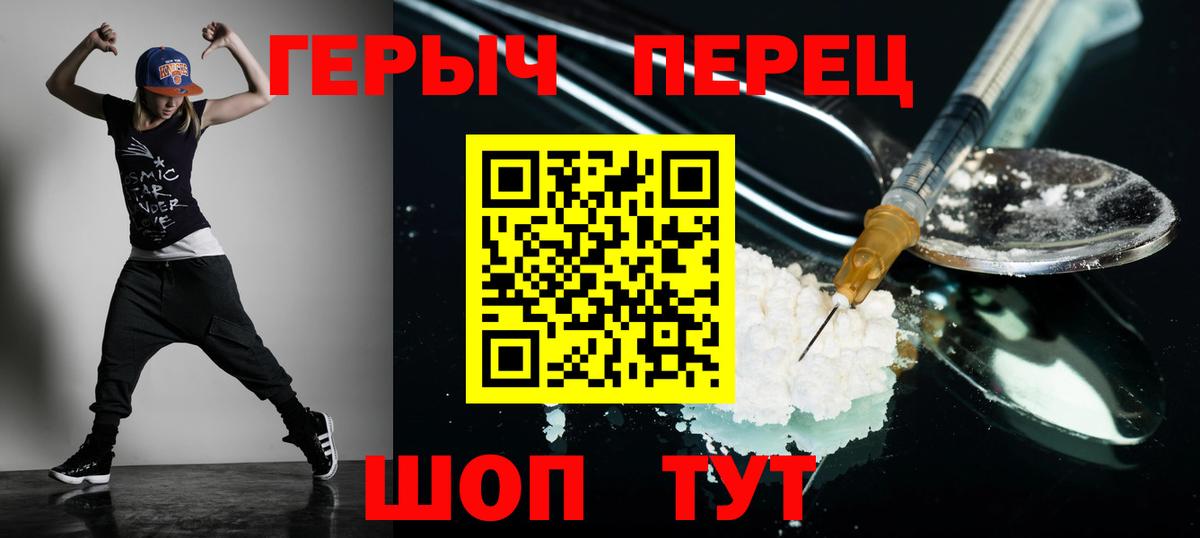 ГЕРОИН белый Иваново