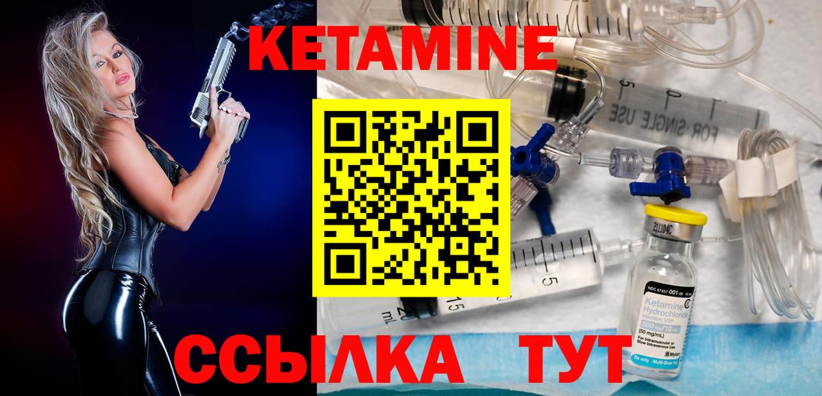 Кетамин ketamine  Вход с VPN  Иваново  Кетамин ketamine 
