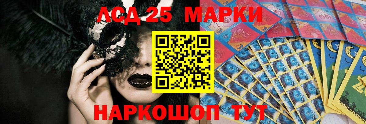 Лсд 25 экстази  LSD-25 экстази ecstasy  Вход с VPN  Лсд 25 экстази кислота  Иваново 