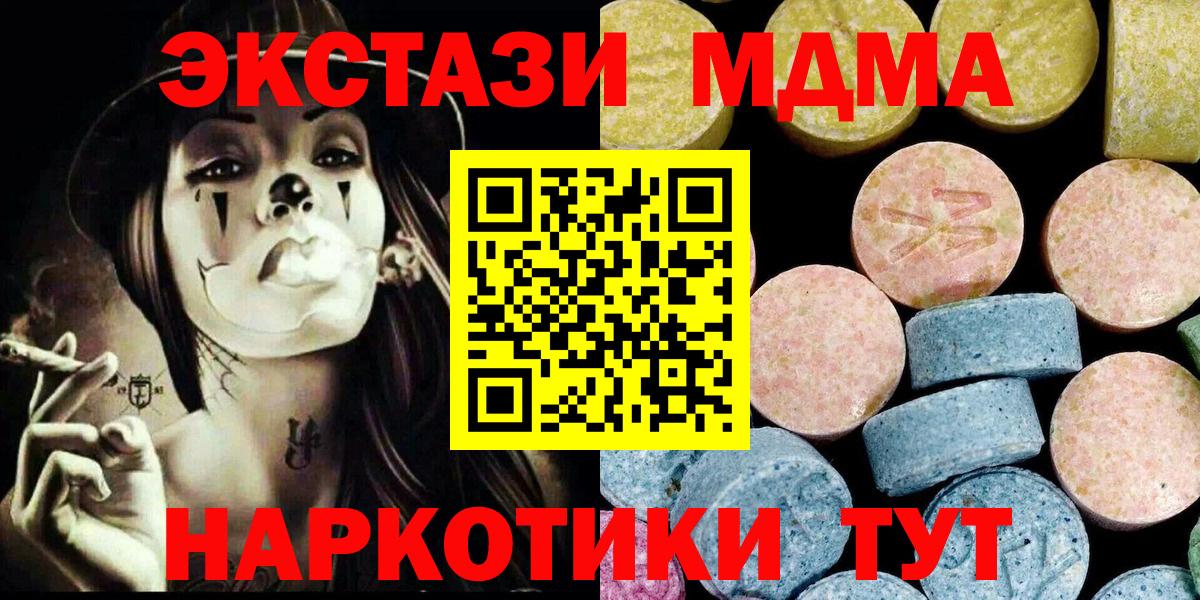MDMA VHQ Иваново