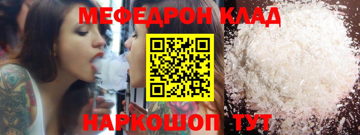 МЕФ мяу мяу  Мефедрон  Иваново  Вход с VPN 