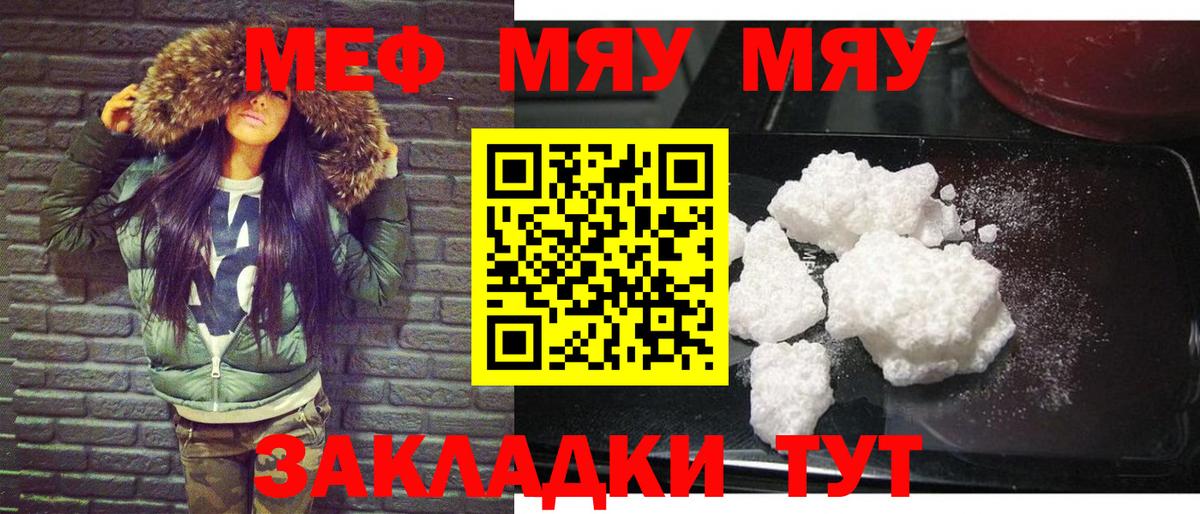 Мефедрон мука Иваново