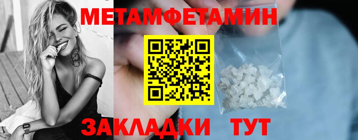 МЕТАМФЕТАМИН Methamphetamine  Вход с VPN  Иваново  МЕТАМФЕТАМИН Methamphetamine 