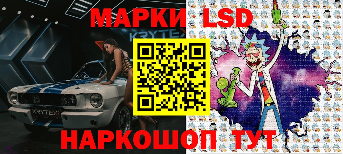 Иваново  Марки 25I-NBOMe  Вход с VPN  Марки N-bome 1500мкг 