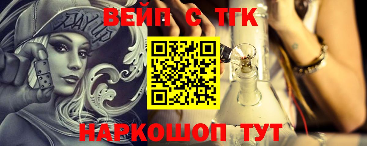 ТГК THC oil Иваново