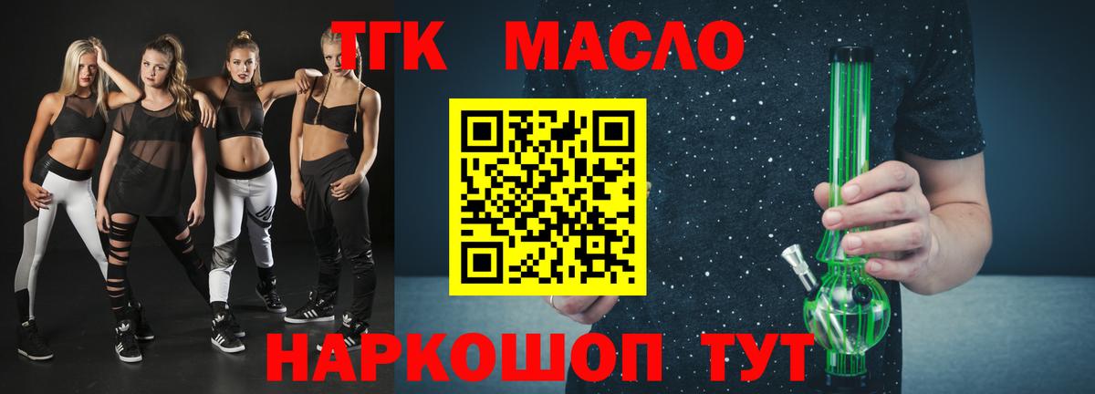 Иваново  Дистиллят ТГК вейп  Вход с VPN 