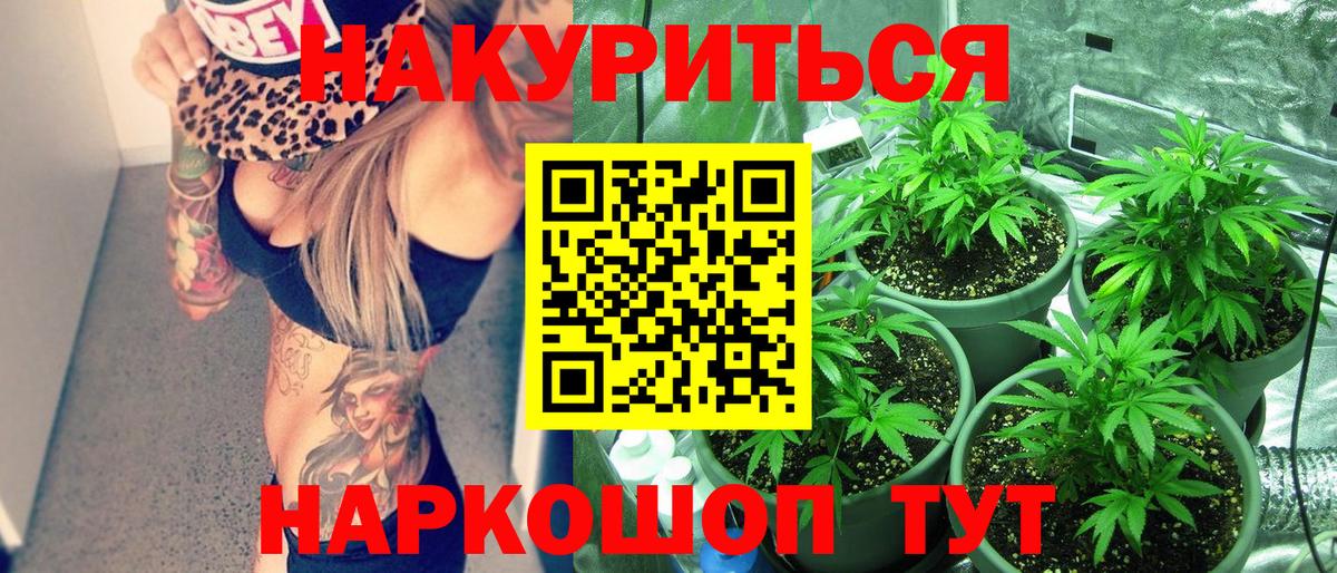 Шишки марихуана LSD WEED  Конопля план  Иваново  Каннабис Amnesia  Бошки марихуана LSD WEED  Вход с VPN 